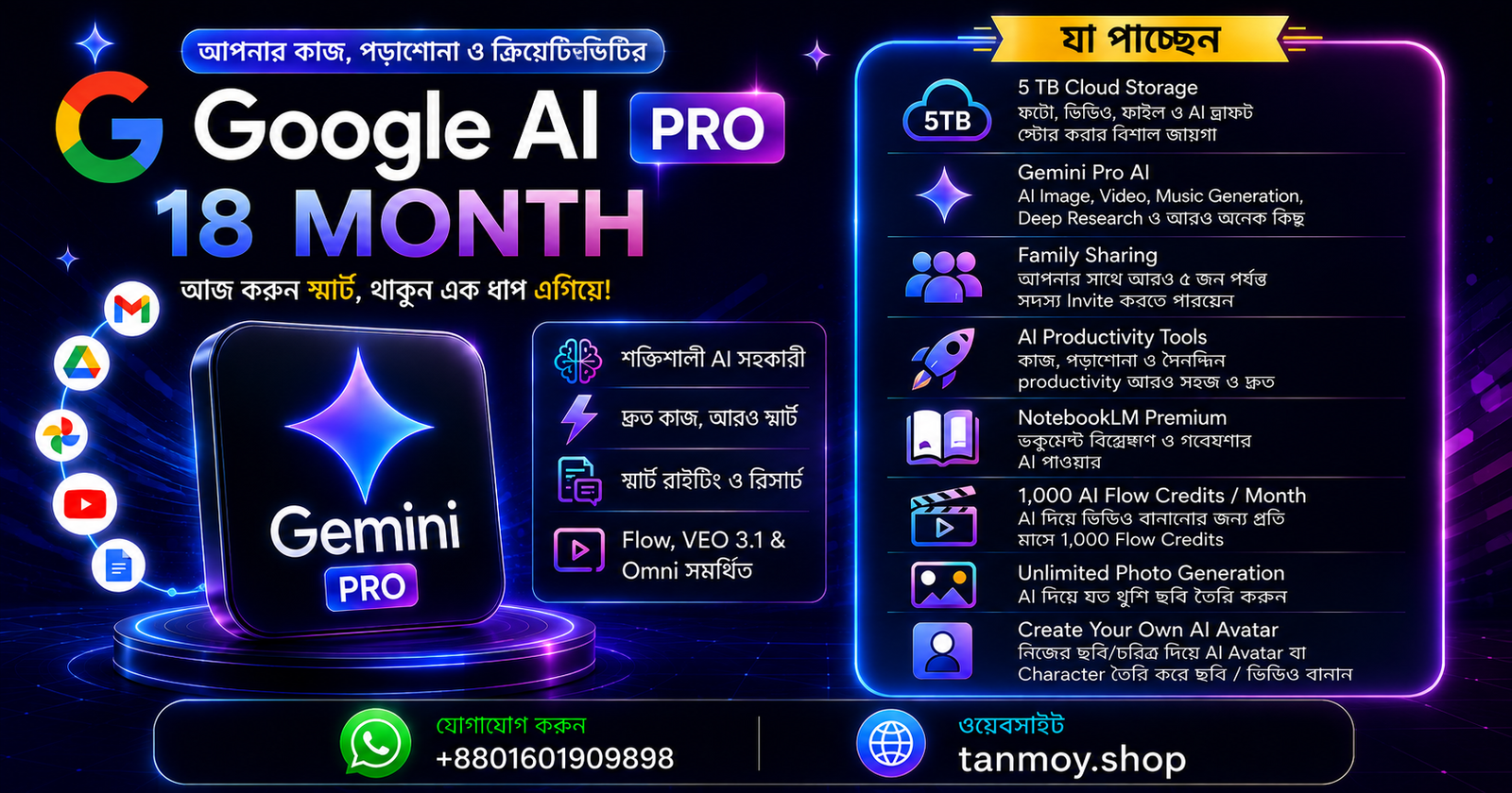 Google AI Pro (1)